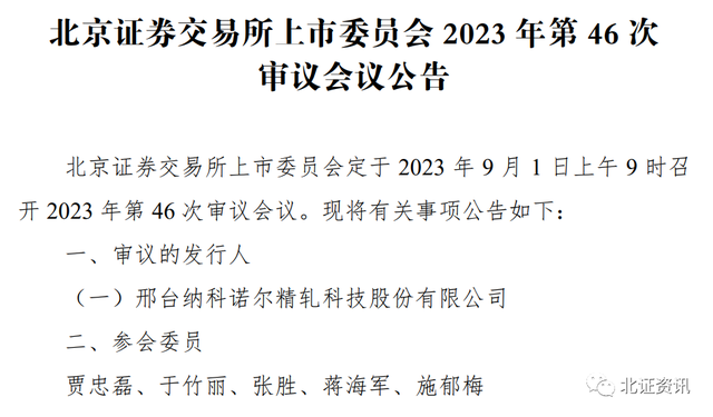 60家新三板企业上半年净利超5000万，这三类公司业绩最亮眼