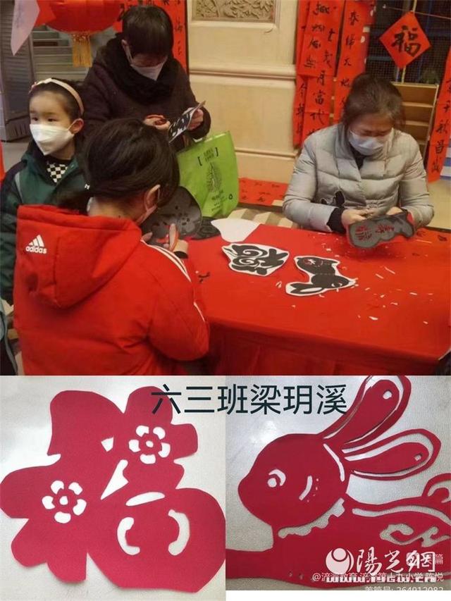 西安市浐灞十九小：福兔迎新年 寒假“兔”飞猛进