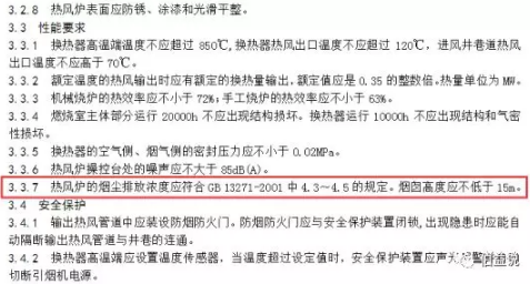 热风炉到底执行哪个排放标准？锅炉的排放标准？还是工业炉窑的？