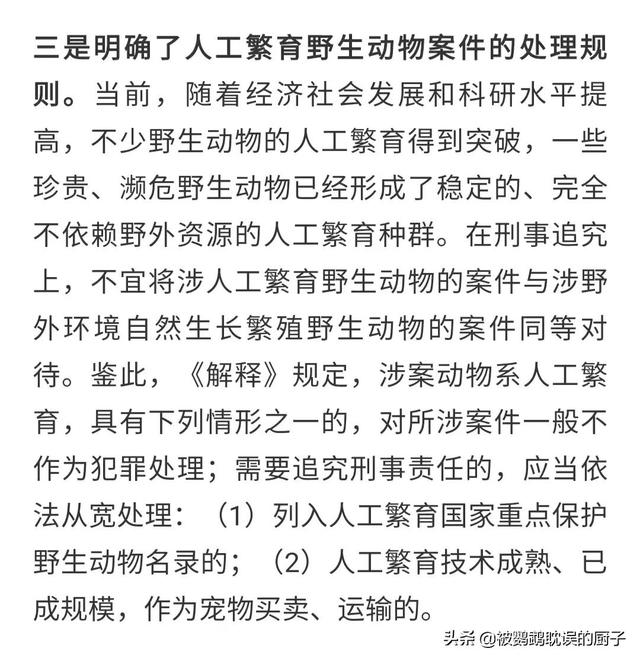 2022年4月9号开始，饲养人工繁育的鹦鹉，再也不会牢底坐穿了