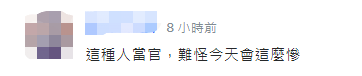 又是这招！台“农委会主委”呼吁民众少吃鲑鱼救石斑鱼，网友：无能