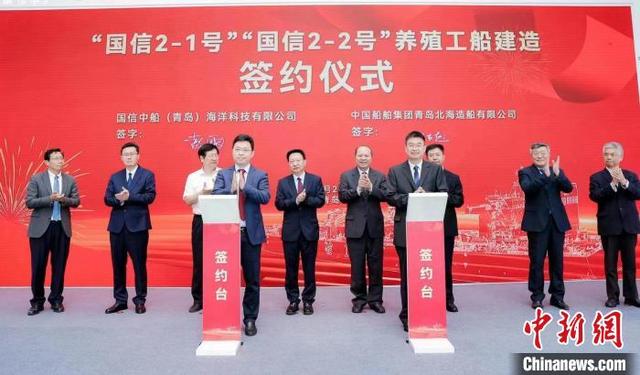 全球首批15万吨级智慧渔业大型养殖工船在青岛进行建造签约