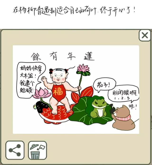 当旅行青蛙来到了天津卫……天津版《旅行青蛙》小漫画爆笑来袭！