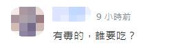 又是这招！台“农委会主委”呼吁民众少吃鲑鱼救石斑鱼，网友：无能