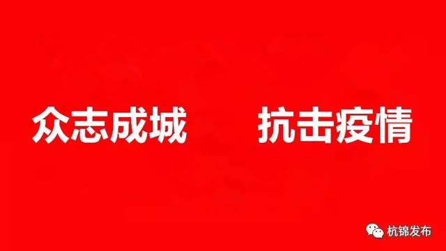 杭锦旗消费扶贫夏季促销活动暨线上线下农特超市启动