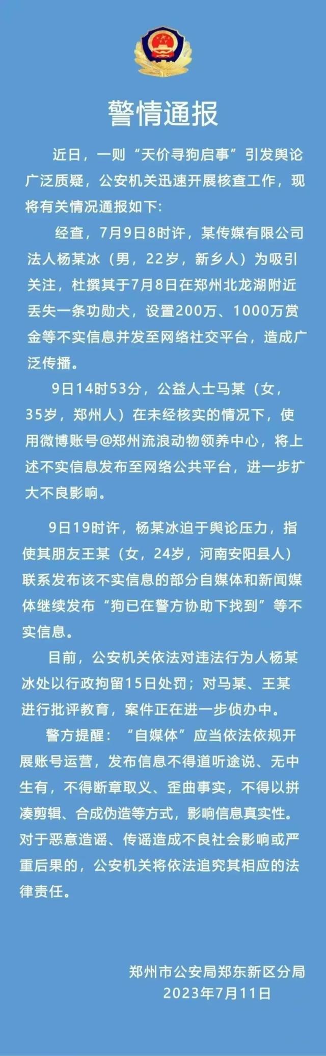 悬赏1000万寻找功勋军犬，想要领养退役军犬有多难？