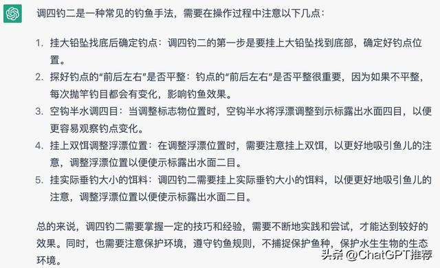 春天到了！小猫叫了！人工智能ChatGPT带你去河边调四钓二钓大鱼