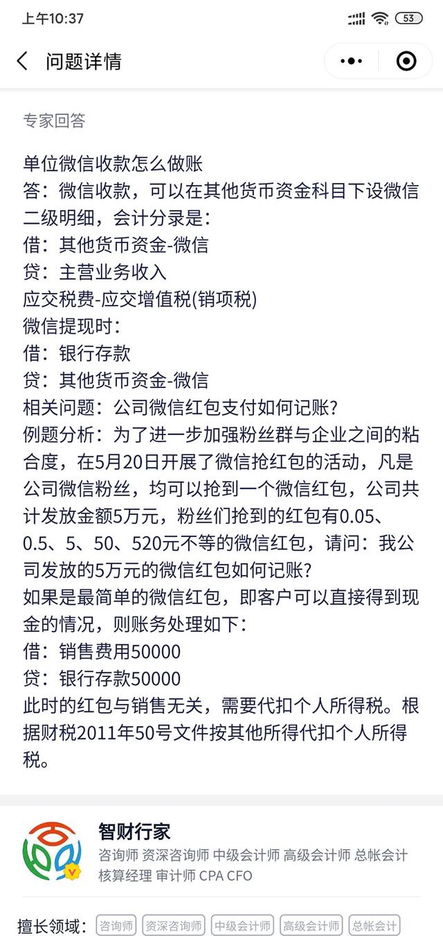 会计分录神器，拥有世界完整版会计分录——会计分录工具