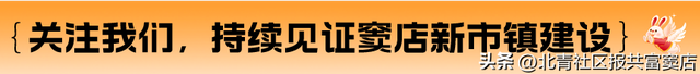 窦店村与北京大学外国语学院共建“思想政治实践课教育基地”！北大学生到窦店村开展新时代劳动教育活动