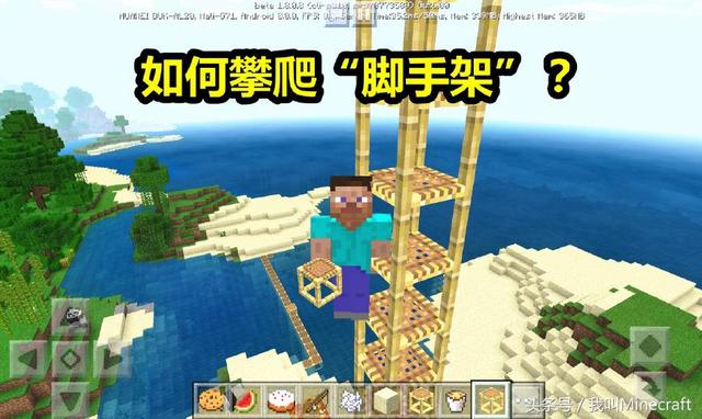 我的世界：竹子加入MC“脚手架”有何用途？8种玩法堪称神器！