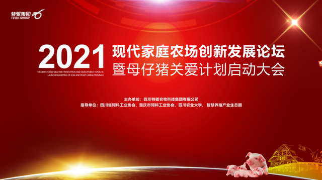 特驱带动 携手共赢——让家庭农场也享受到智慧时代的发展红利