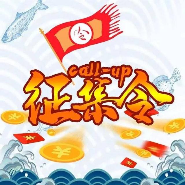 奖金20000元！“威海海鲜”征集品牌形象logo和广告语