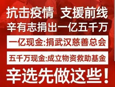 90后直播网红捐款1.5亿，他用实际行动，回应了质疑他的人