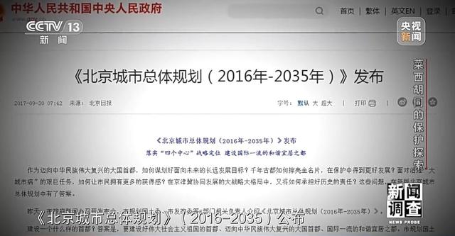 调查：北京菜西胡同的保护探索，街区更新焕发老城活力