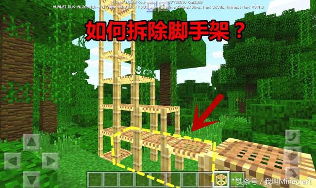 我的世界：竹子加入MC“脚手架”有何用途？8种玩法堪称神器！