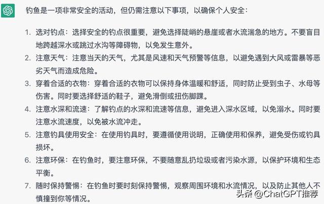 春天到了！小猫叫了！人工智能ChatGPT带你去河边调四钓二钓大鱼