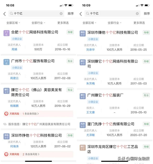 “取名鬼才”沈腾的新公司名“喜提热搜”！更奇葩的还有这些……