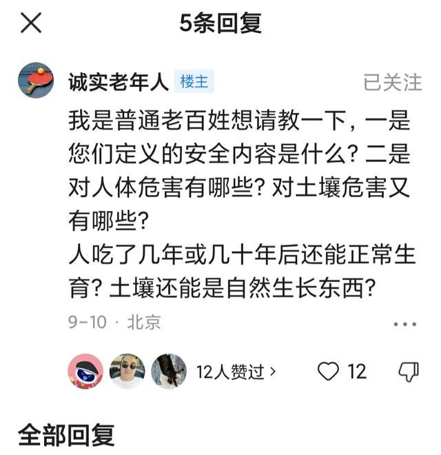 真相大白！转基因对人体的危害是什么？对土壤的危害是什么？