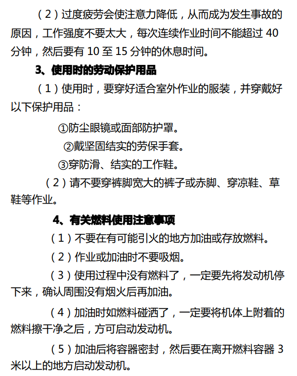 绿化工岗前培训、考试试题、绿化养护操作、安全培训、绿化工证书