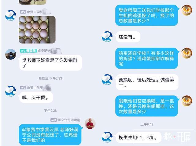 云南一中学营养餐鸡蛋变质生蛆，当地：已对上百所学校进行排查