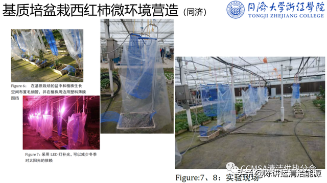 郭海新：冬季种植中可再生能源利用技术