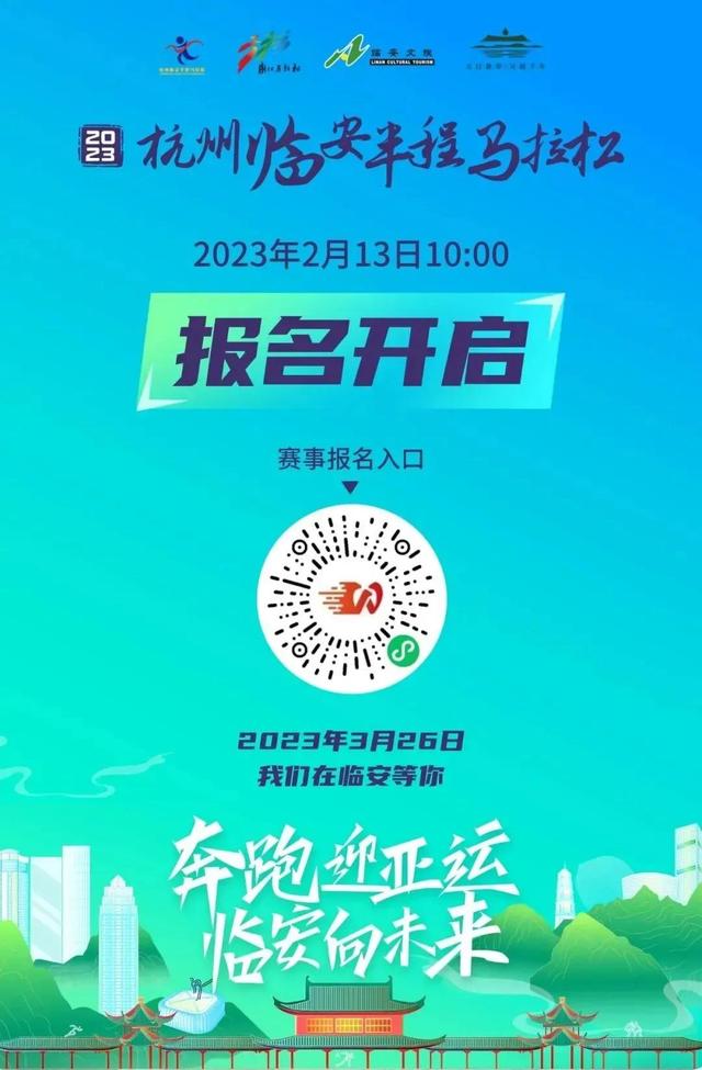 今年杭州地区首场马拉松来了！还能打卡户外骑行~