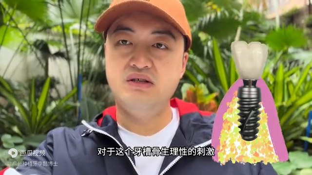 种植牙会导致牙龈萎缩？（一分钟了解）