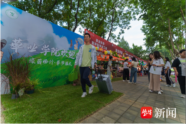 南农新生报到踩的第一脚草，直通亚运会