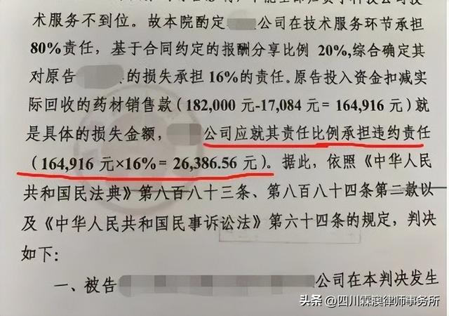 投资近20万种植中药材，却因种子公司技术指导不到位最终惨淡收场