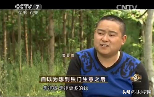 农民都爱看《致富经》，却总说看看就得了！网友：你认真你就输了