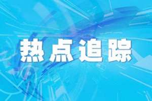 养殖基地揭牌仪式(海水养殖生物育种与可持续产出全国重点实验室万宁鱼类种业研发基地揭牌)