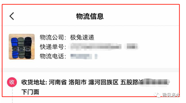 兔子又偷懒了！众多洛阳网友反映：极兔快递东西，一直在老城不动