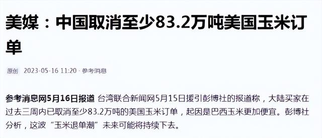 俄开放海参崴，不到24小时，连锁反应来了，中国自信取消美国订单