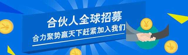 中科为小蜜蜂上线！正式开始招募合伙人啦