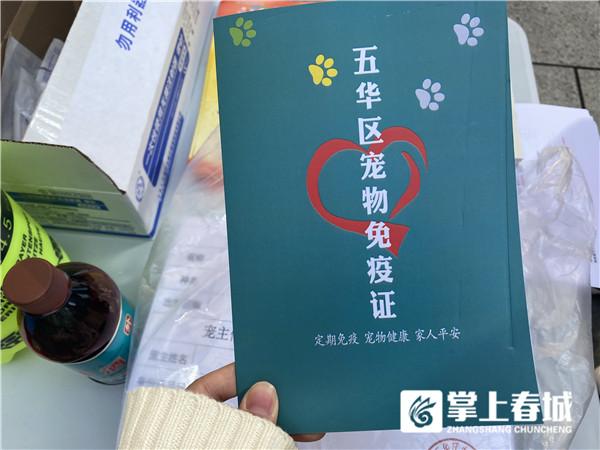 @昆明铲屎官 周末也能带宠物接种狂犬疫苗 这下方便了