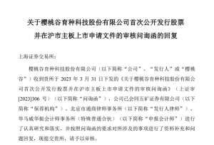 中国养殖业最大的集团(养殖龙头樱桃谷背靠国资闯关IPO，祖代雏鸭毛利率超95%)