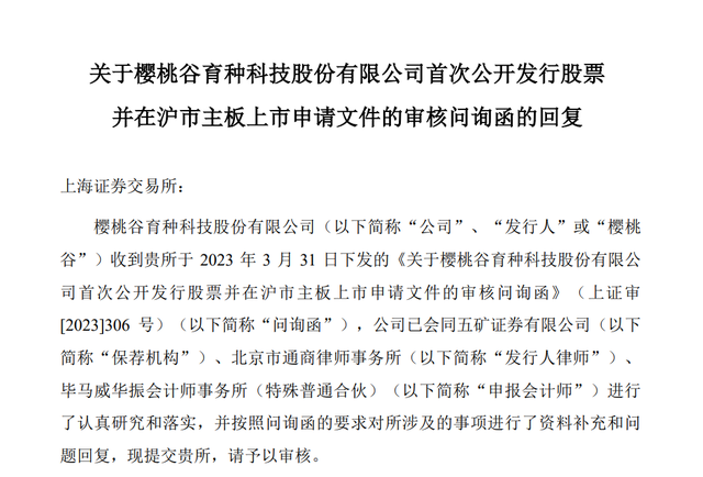 养殖龙头樱桃谷背靠国资闯关IPO，祖代雏鸭毛利率超95%