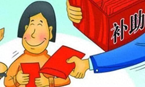 11月，农民有哪些补助？补贴标准如何！怎么领？