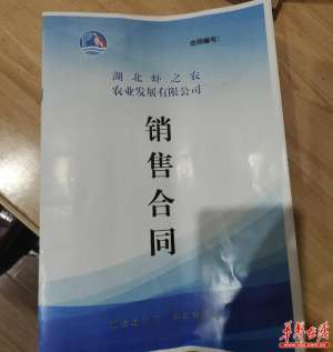 湖北养殖业加盟(付23800元加盟养虾 苗还未发又让交14700元买辅料)