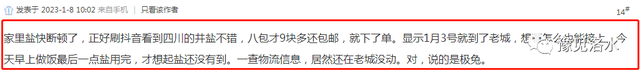 兔子又偷懒了！众多洛阳网友反映：极兔快递东西，一直在老城不动