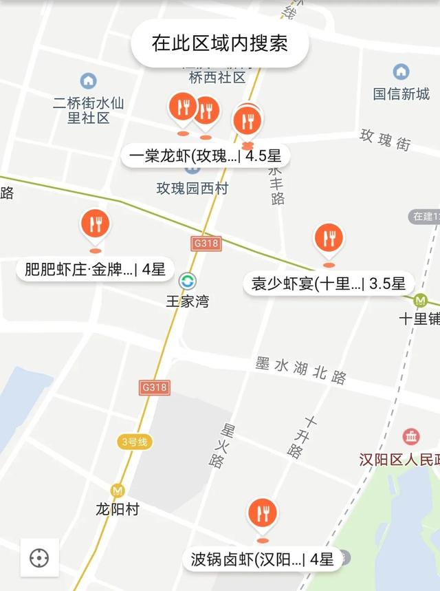 汉阳最全cuo虾子地图，来喽！