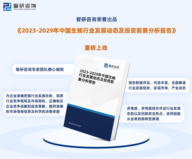 2023年生蚝行业发展现状、市场前景及投资方向报告