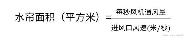 谨防八大坑，让你的水帘降到“冰点”