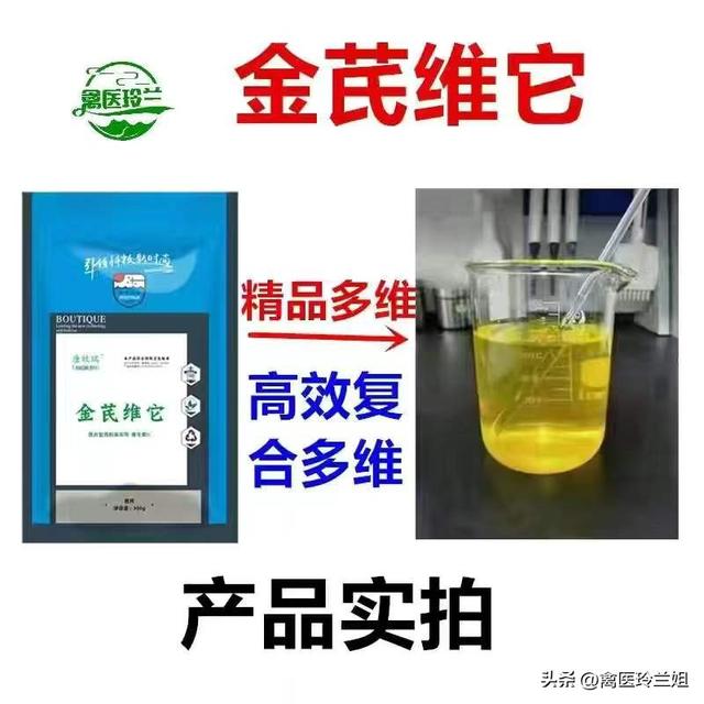 禽医玲兰姐讲鸡鸭鹅养殖中多维哪个时间段用效果最好