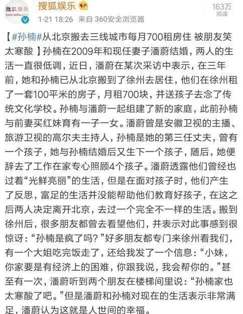 孙楠近况：一家人挤在700元租的房子，4个孩子共住一个房间