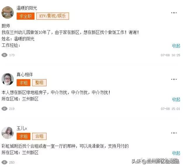 兰州天欣养殖有限公司招聘简章（工作地点：兰州新区）