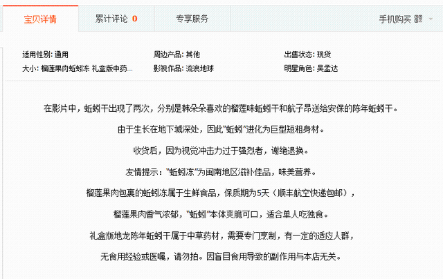 《流浪地球》里的蚯蚓干现实中有售，养蚯蚓的饲料竟是……