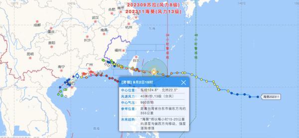 红色预警！“海葵”预计今天登陆！29座水库开闸放水