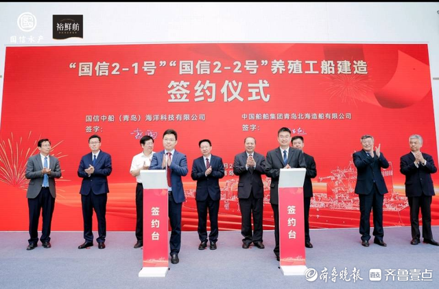 新一代养殖工船来了！全球首批15万吨级大型养殖工船建造签约