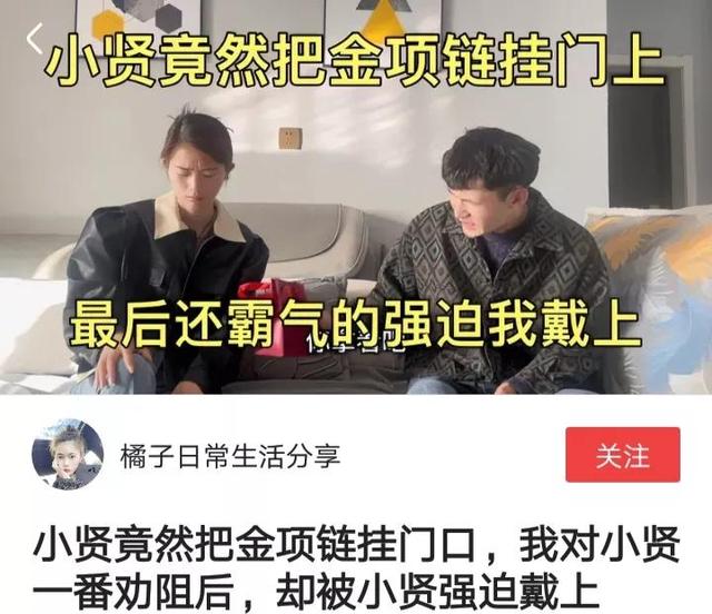 小贤把项链挂在橘子家门口，橘子推脱一番后被小贤强迫送上。